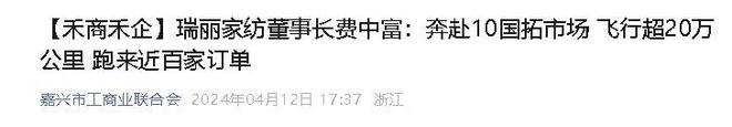 业年飞行20万公里订单已排到明年5月AG旗舰厅“懒人经济”新秀：桐乡企(图14)