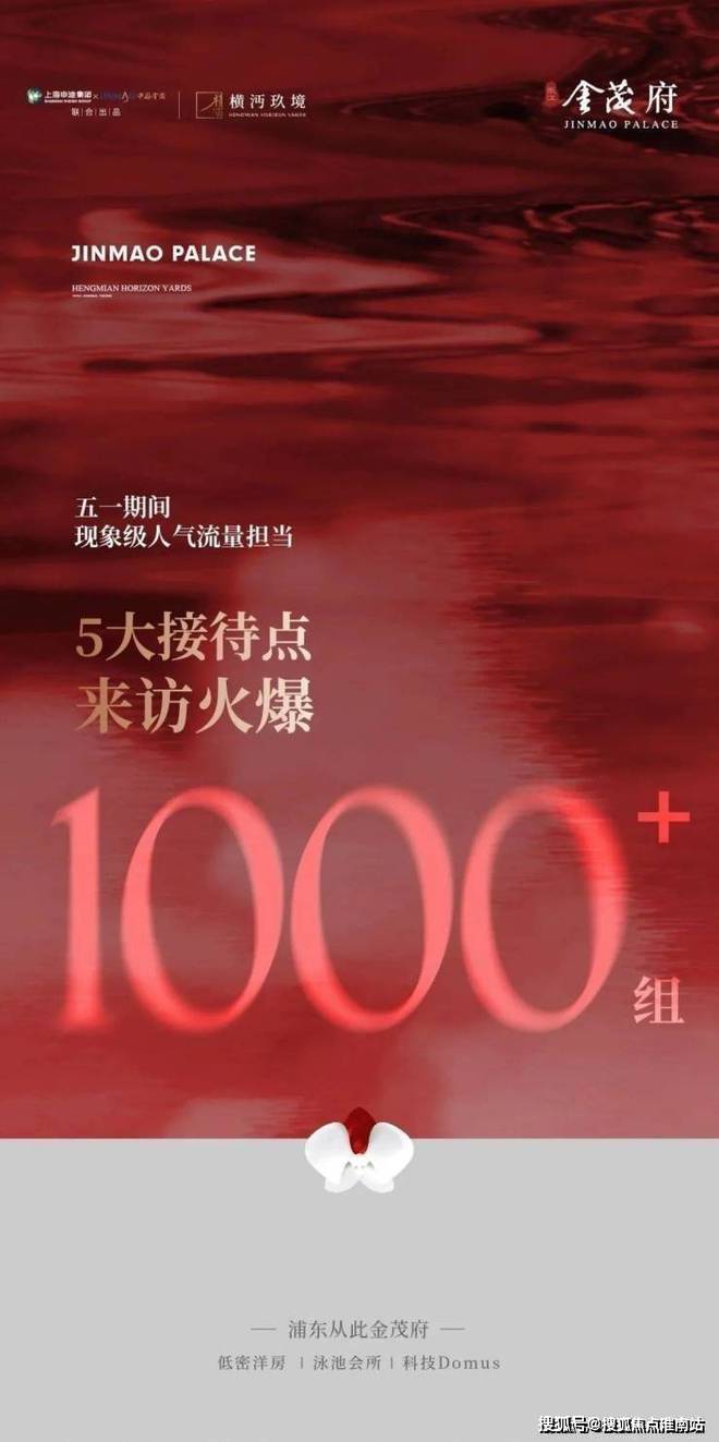 2024网站-张江金茂府--上海房天下AG旗舰厅娱乐平台『张江金茂府』售楼处(图11)