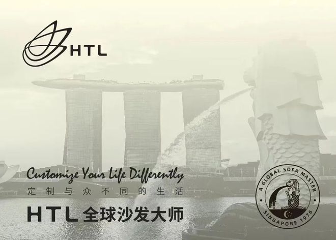 球沙发大师为您定制与众不同的生活AG旗舰厅入口品牌推荐 HTL全(图4)