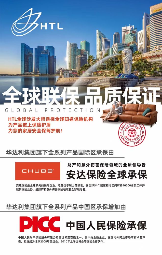 球沙发大师为您定制与众不同的生活AG旗舰厅入口品牌推荐 HTL全(图3)
