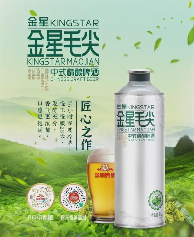 星中式精酿啤酒每日心动之选！AG旗舰厅浪漫无需特定日金(图4)