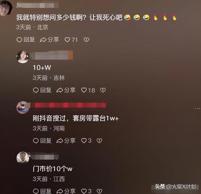 0w+酒店包层劳斯莱斯接送婆婆住大庄园AG旗舰厅ios“京圈格格”平凡生活1(图6)