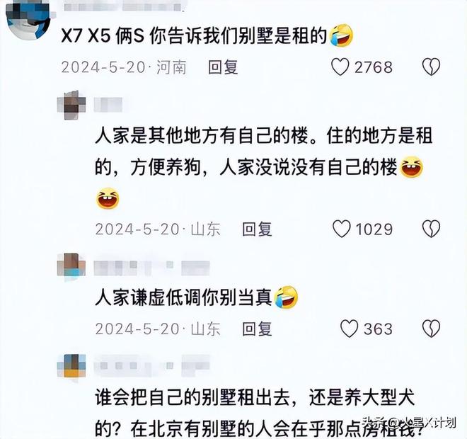 0w+酒店包层劳斯莱斯接送婆婆住大庄园AG旗舰厅ios“京圈格格”平凡生活1(图9)