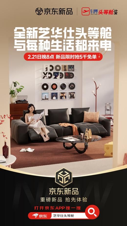 小魔方新品日 大黑牛像素沙发等新品全网首发AG旗舰厅·(中国)国际厅京东开启芝华仕(图3)