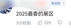 《碧蓝航线》的线下活动就跟回家了一样AG旗舰厅·(中国)国际厅每次参加(图5)