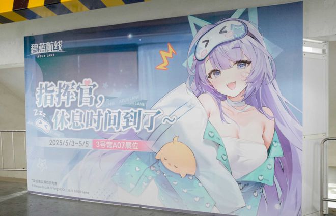 《碧蓝航线》的线下活动就跟回家了一样AG旗舰厅·(中国)国际厅每次参加(图14)
