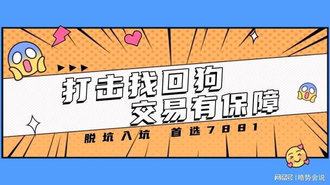 卖账号去哪正规交易平台放心推荐AG旗舰厅娱乐平台Cf手游买(图2)