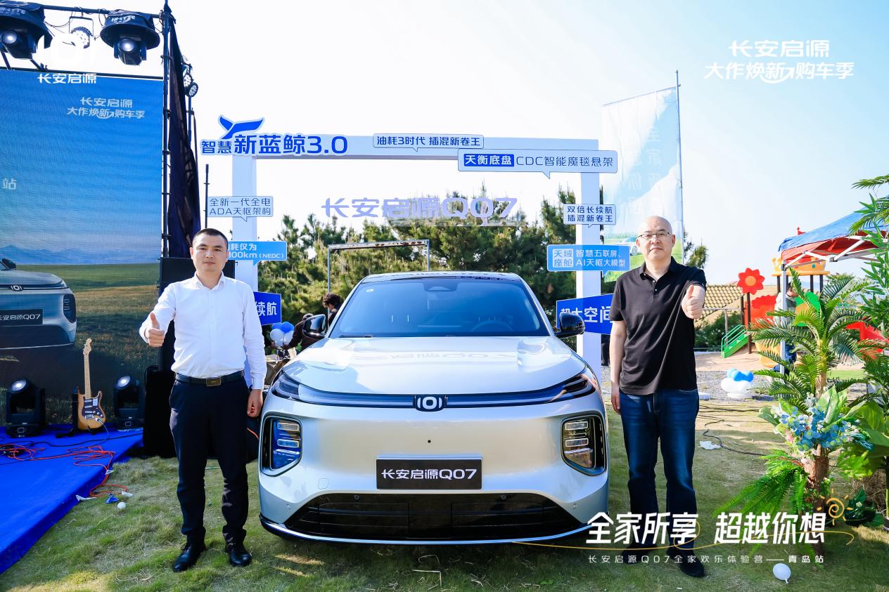Q07以1298万元起售15万级最好SUV名不虚传AG旗舰厅网站入口越级的价值实在的价格！长安启源(图6)