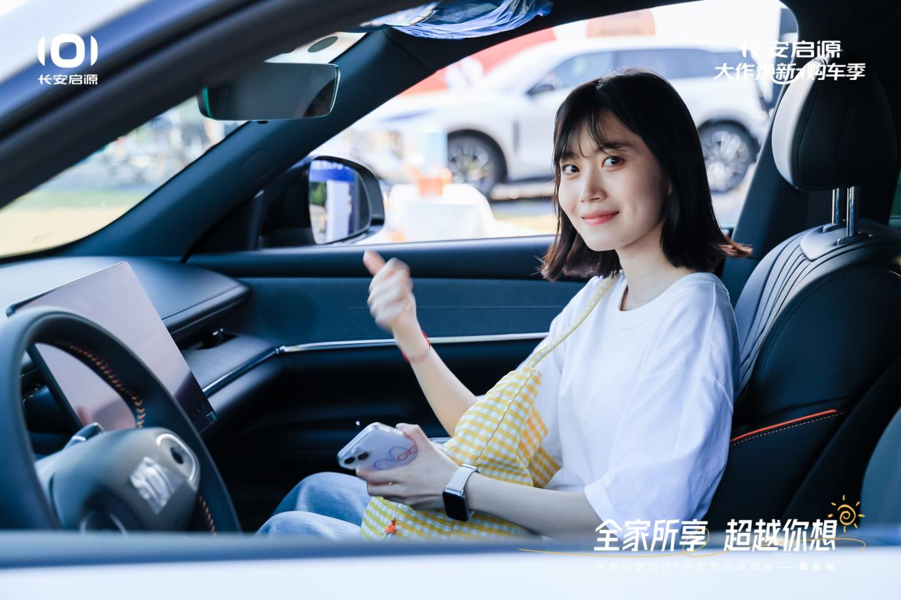 Q07以1298万元起售15万级最好SUV名不虚传AG旗舰厅网站入口越级的价值实在的价格！长安启源(图5)