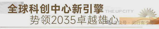 发布：保利光合上城启幕理想生活新篇AG旗舰厅app保利光合上城售楼处(图25)