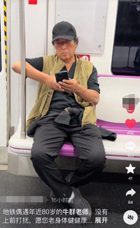 偶遇老态龙钟认不出油漆裤子成最大亮点AG旗舰厅app76岁牛群坐地铁被(图2)