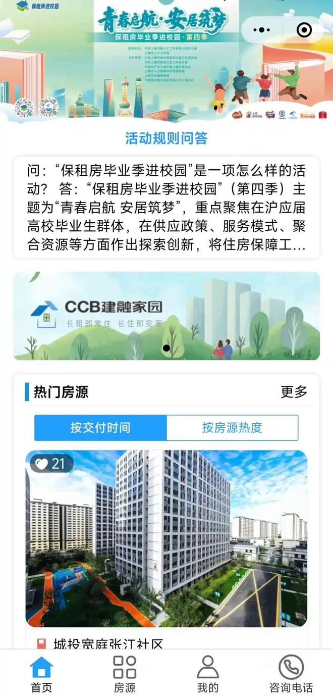 业生精选两大保租房项目租金还有专属优惠→